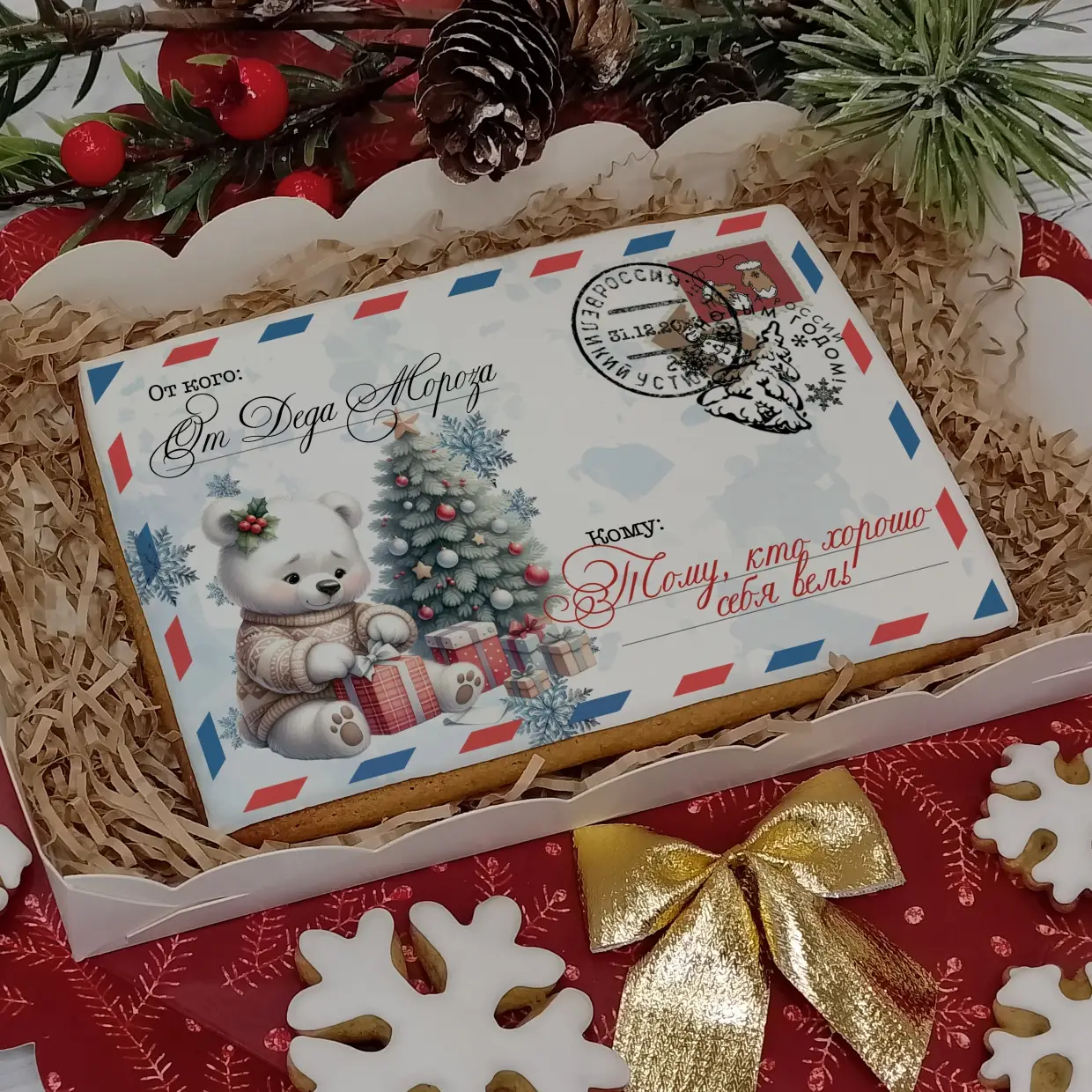 Новый Год 2024 (Конверты 10-15)